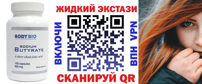 Бутират бутик  ссылка на мегу ссылка  Галич 