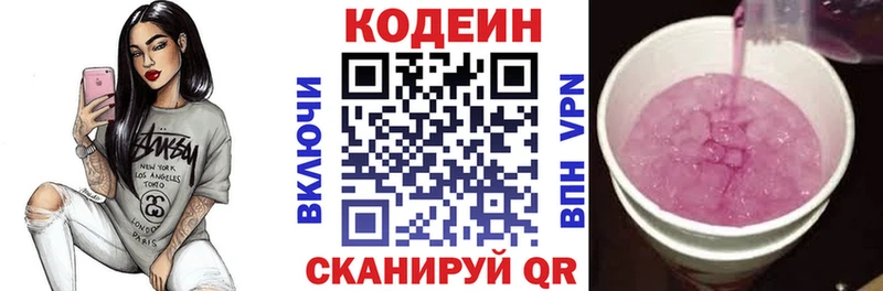 Codein Purple Drank  Галич 
