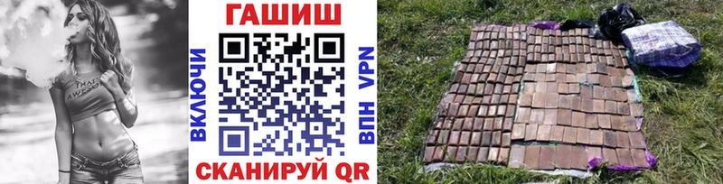 Гашиш хэш Галич